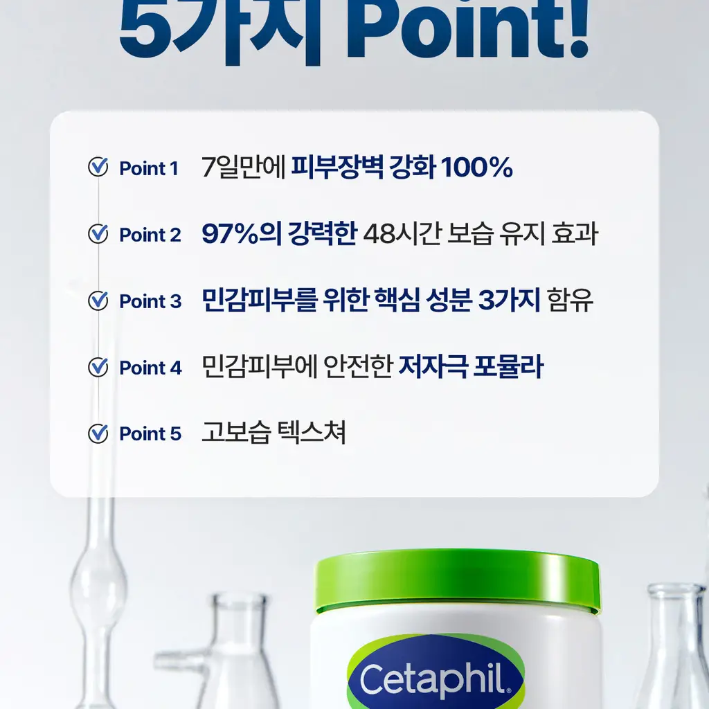 [스파츌라 증정/고보습] 세타필 모이스춰라이징 크림 453g 상세페이지 6